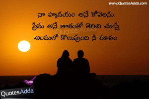 Quotes, Telugu Love Wallpapers, Best Love Quotations in Telugu, Telugu ...