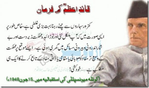 Quaid-e-Azam Muhammad Ali Jinnah