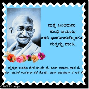 Gandhi Jayanti,sms,wishes,greetings and Mahatama Gandhi quotes