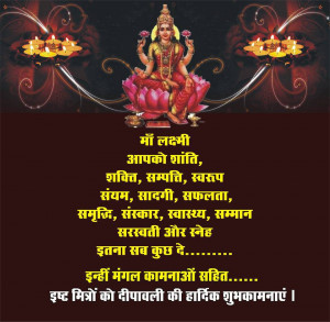 Happy Diwali Wishes, Diwali Messages And Diwali Quotes With Diwali ...