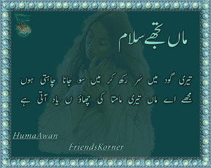Islamic Quotes About Mothers Islamic Quotes In Urdu About Love In ...