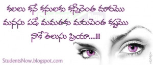 Telugu Love Quote - 21 | Beautiful Telugu Love Quotes
