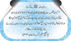 Quotes Of Prophet Muhammad Pbuh In Urdu ~ Message Album