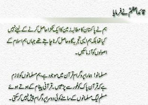 Quaid-e-Azam-Quotes-for-Students.jpg