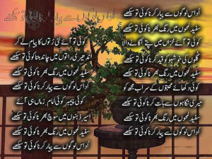Sad Urdu love Poems And Quotes