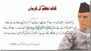 Quaid e Azam Muhammad Ali Jinnah Quotes & Saying in urdu Wallpapers