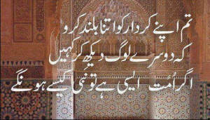 Inspirational Islamic Quotes Islamic Quotes In Urdu About Love In ...