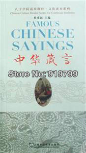 ... Chinese Sayings (Confucius institute ) (Chinese-English) [Paperback