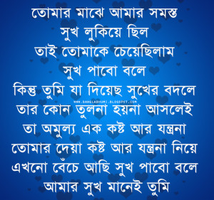 Sad Pic With Bengali Quotes New bengali sad love quote
