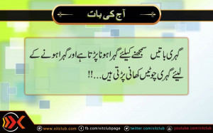 of exclusive and beautifully designed Urdu Quotes and Sayings ...