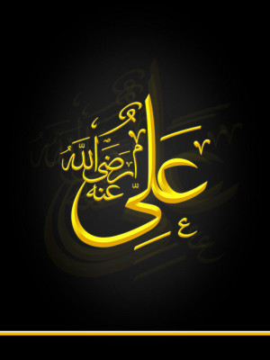 hazrat ali sms messages and hazrat ali quotes text collection to share ...
