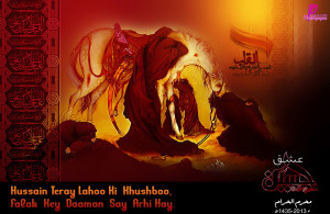 Ishq-e-Hussain-Picture-Hussain+Teray+Laahoo+Ki+Khushboo.JPG