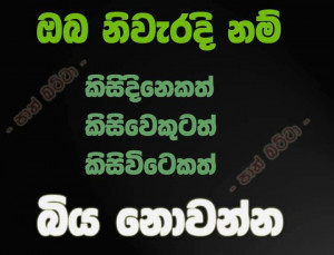 Sinhala Sad Love Nisadas...