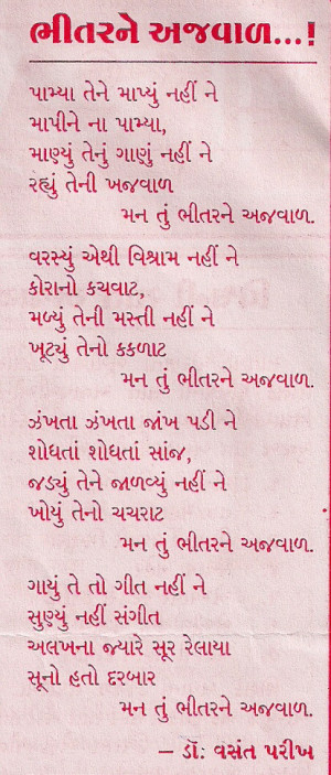 Card From Deepak Happy Diwali Made Happier One Beautiful Poem