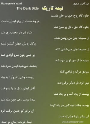 Persian Love Quotes Farsi