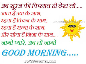 ... love ones to wish gud morning in funny manner, also share on Facebook