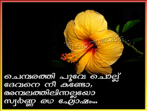Malayalam Song Chembarathi Poove chollu