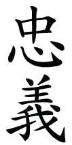 ... Kanji Symbols Customer Asian Japanese Symbol Bushido Honor Htm picture