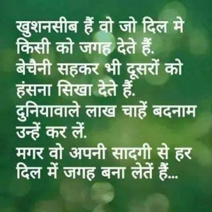 Happiness Quotes in Hindi - Khushi Ke Anmol Vachan Images, Wallpapers ...