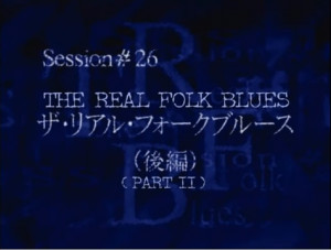The Real Folk Blues Part 2
