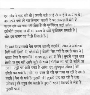 Funny Letter written by Unqualified Wife to His Husband (Hindi)