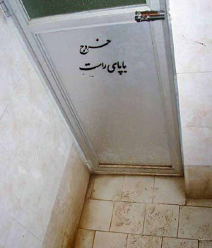 ... iran politics club funny atheist quotes famous atheist expressions