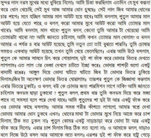 1st Bat Comdom Doye Moza Pabena - Bangla New Awespme Story HD Pictures ...