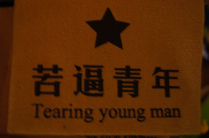 Entertaining quotes from Shanghai