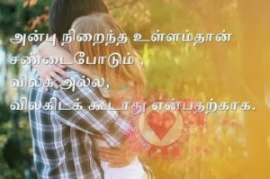 Free+Tamil+Quotes+Wallpapers+and+Tamil+Quotes+Backgrounds+(2).jpg