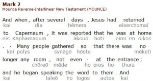 BIBLE GREEK TRANSLATION TO ENGLISH
