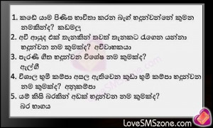Sinhala Jokes Joke Stories Funny