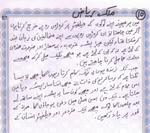 Some out look Pictures of Govt. Muslim High School, Sialkot