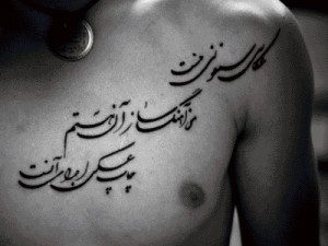Why Persian Tattoos?
