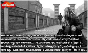 in malayalam love failure feelings quotes in malayalam love failure ...
