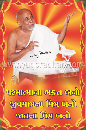 Home / Gurudev Suvichar / Chandrashekhar Vijayji Famous Quotes – 60