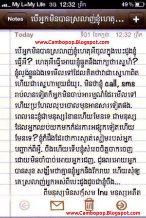 Khmer Love diary