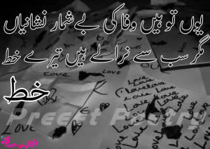 Wafa aur Bewafai Shayari SMS in Urdu Pictures