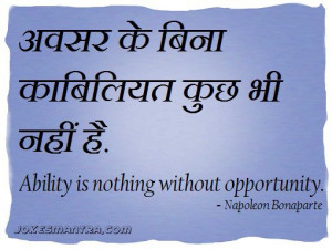 Funny Facebook Quotes In Hindi Opportunity-hindi-quotes