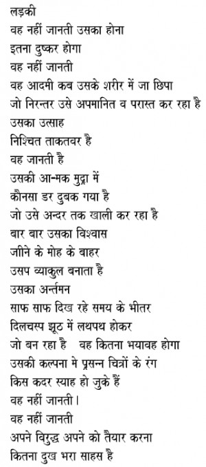 ... time back I read this Hindi poem by famous writer 