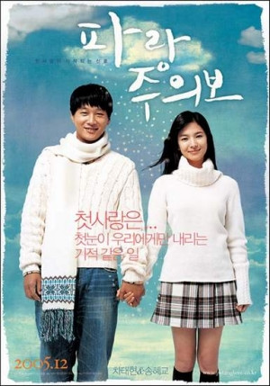 File:My Girl and I film poster.jpg