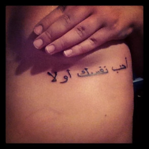 Love Yourself First Arabic Tattoo