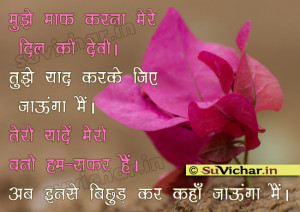 Hindi Sad Love Quotes