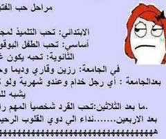 Funny Arabic Jokes