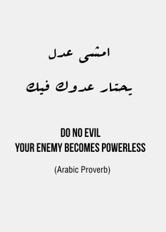 ... arabic proverb more arabian arab arabic arabic arab quotes arab