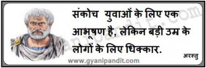 Top 10 Quotes By Aristotle In Hindi