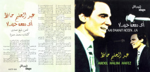 Abdel Halim Hafez - Aai Damait Hozen.. La