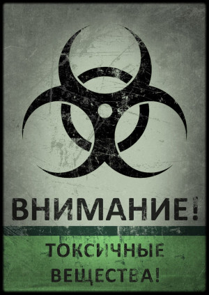 Printable Biohazard Warning Signs Russian biohazard warning