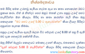 These are some of Fun Stories Sinhala Lanka Jokes Amdan Millipede ...