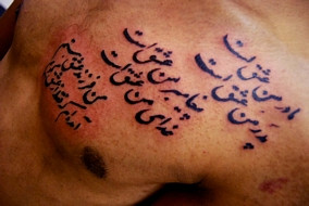 Tattoo Pictures - Persian tattoo designs