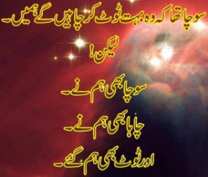 Urdu Romantic Ghazals sms